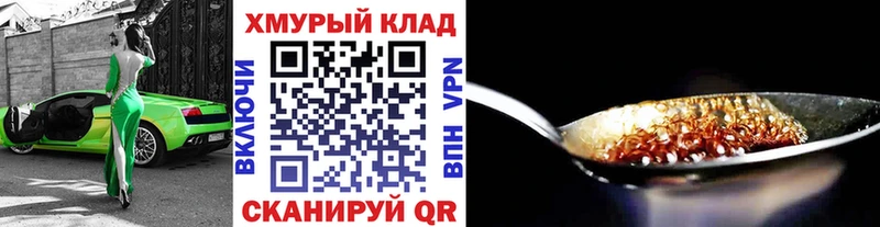кракен зеркало  Мостовской  ГЕРОИН гречка 